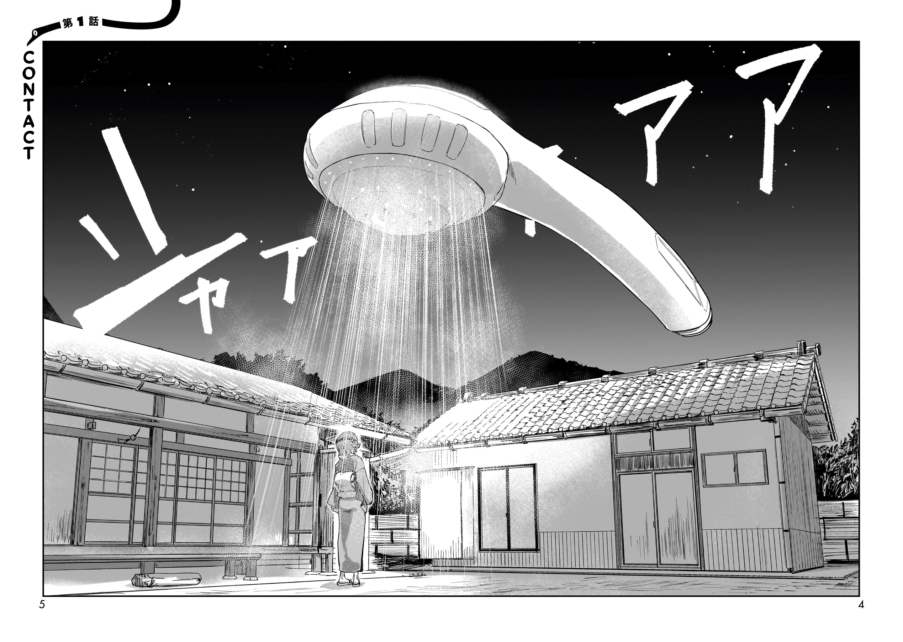 Aliens Contacto 第3页