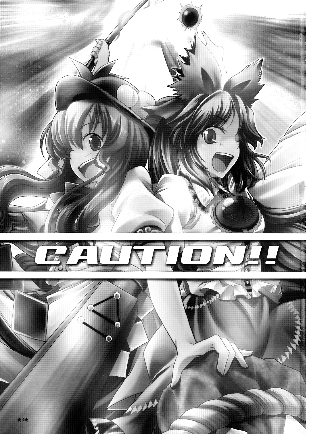 Touhou - H₂O: Hell & Heaven Orchestra (Doujinshi) Oneshot 第2页