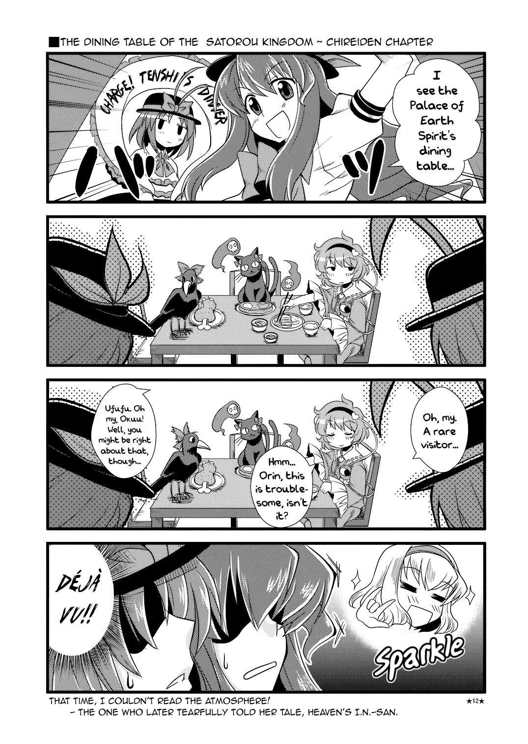 Touhou - H₂O: Hell & Heaven Orchestra (Doujinshi) Oneshot 第11页