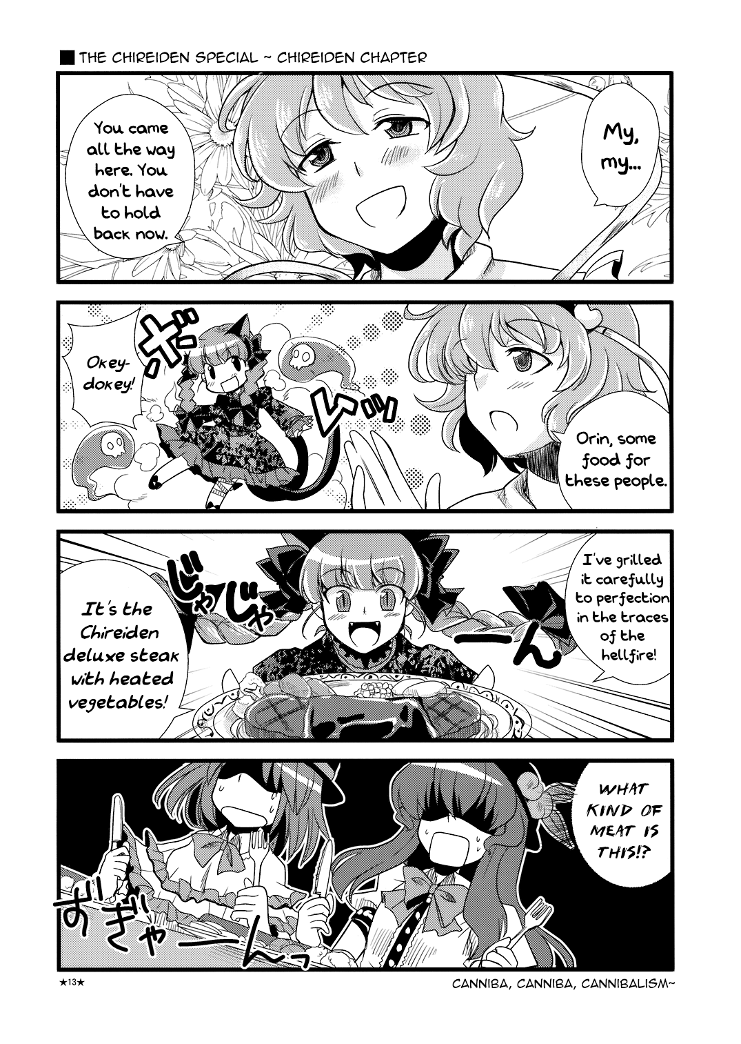 Touhou - H₂O: Hell & Heaven Orchestra (Doujinshi) Oneshot 第12页