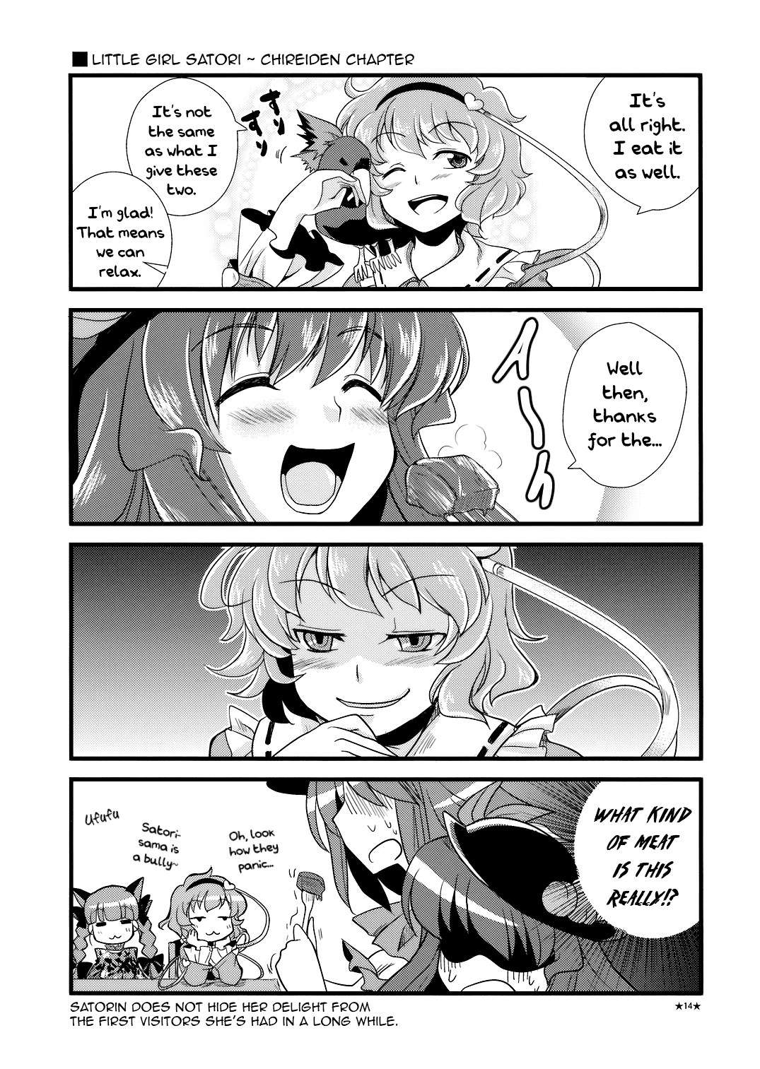 Touhou - H₂O: Hell & Heaven Orchestra (Doujinshi) Oneshot 第13页