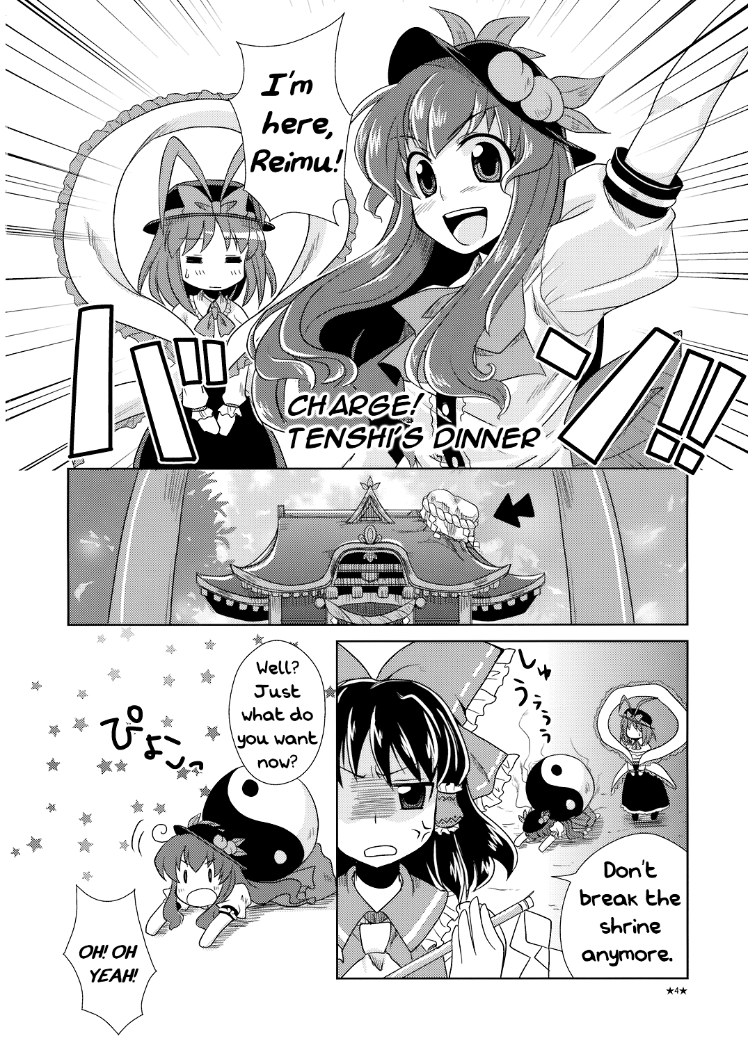 Touhou - H₂O: Hell & Heaven Orchestra (Doujinshi) Oneshot 第3页