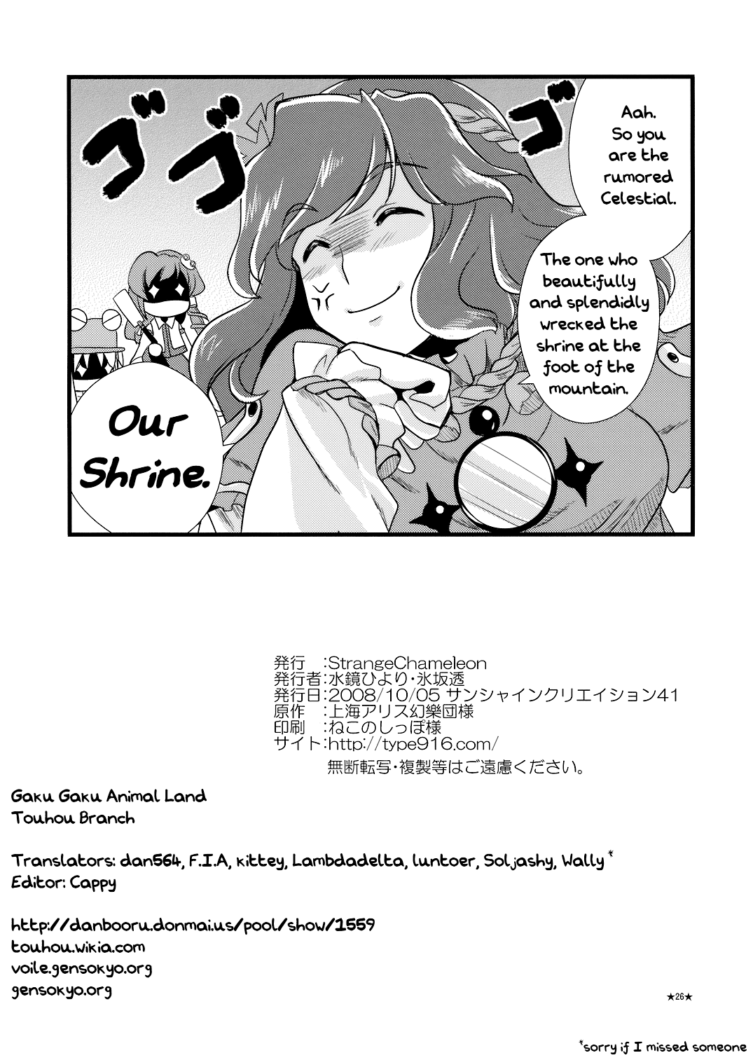 Touhou - H₂O: Hell & Heaven Orchestra (Doujinshi) Oneshot 第25页