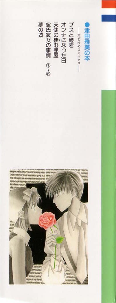 His and Her Circumstances Jej historia 第3页