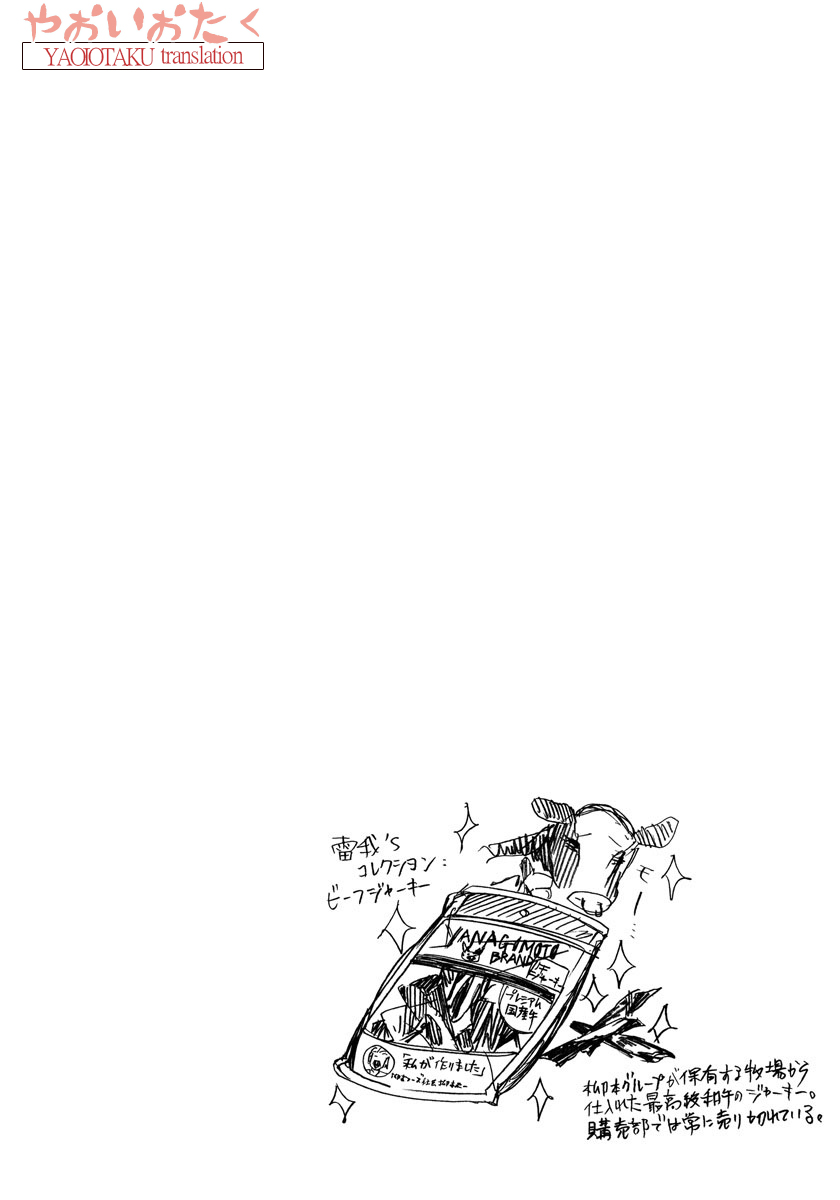 Hanyuu-sensei no Ryou Seikatsu Vol. 1 Ch. 3 第39页