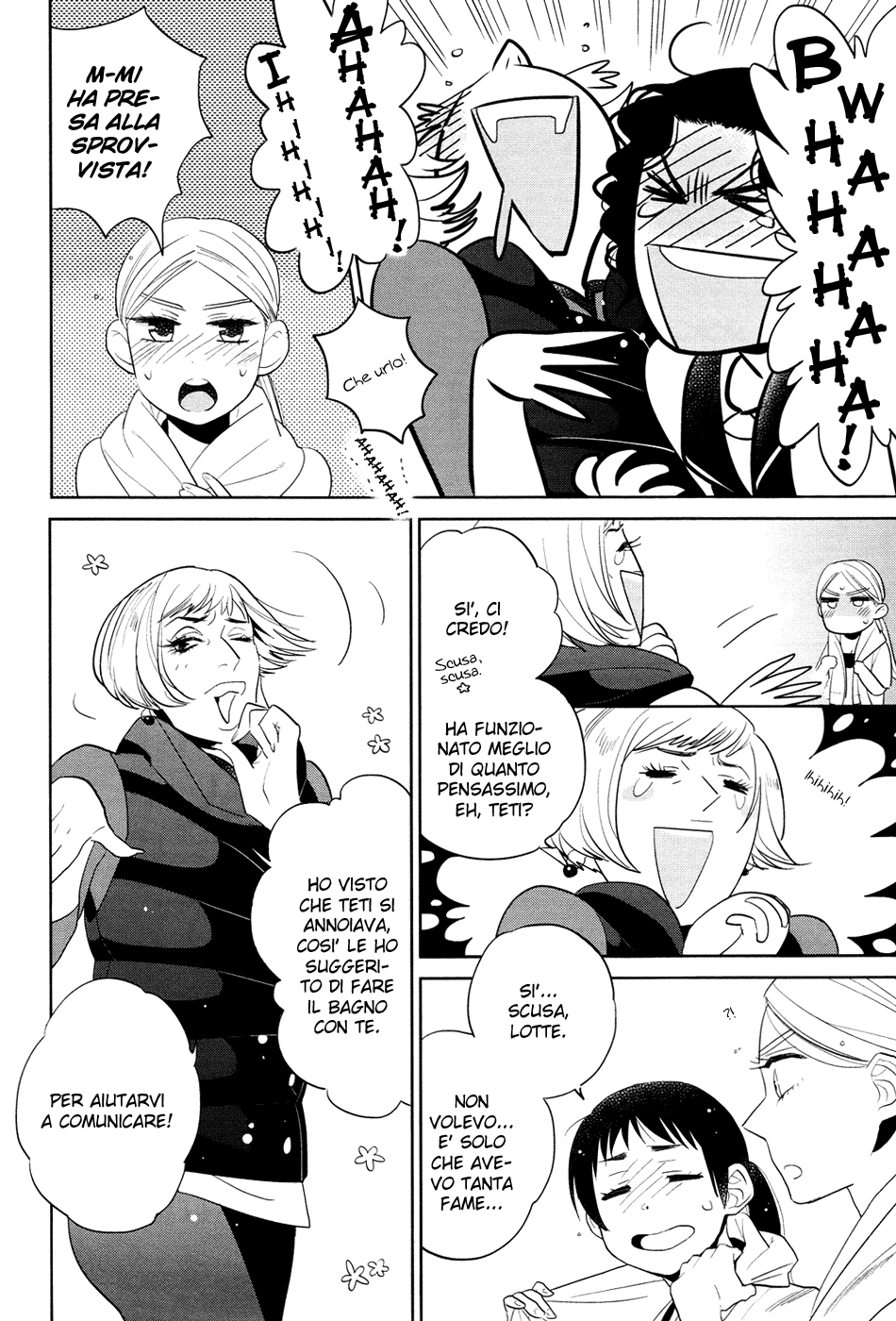 Cirque Arachne Vol. 1 Ch. 3 第12页