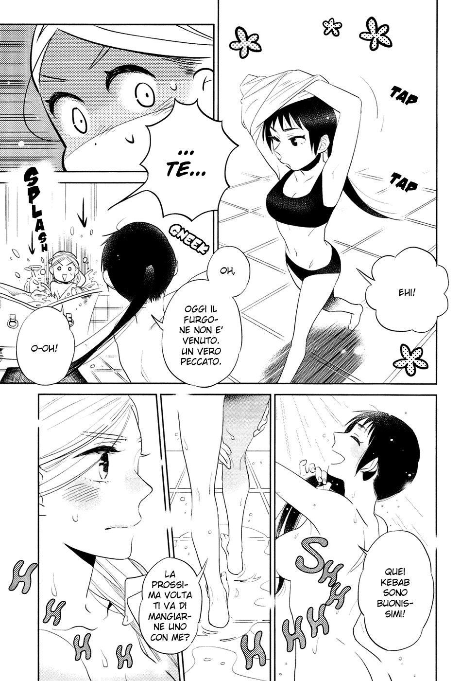 Cirque Arachne Vol. 1 Ch. 3 第7页