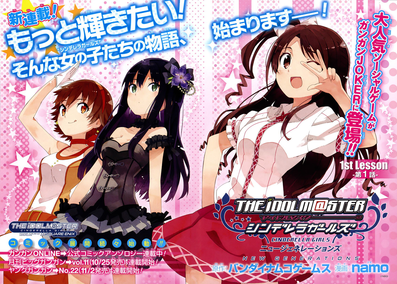 THE iDOLM@STER Cinderella Girls - New Generations 第2页