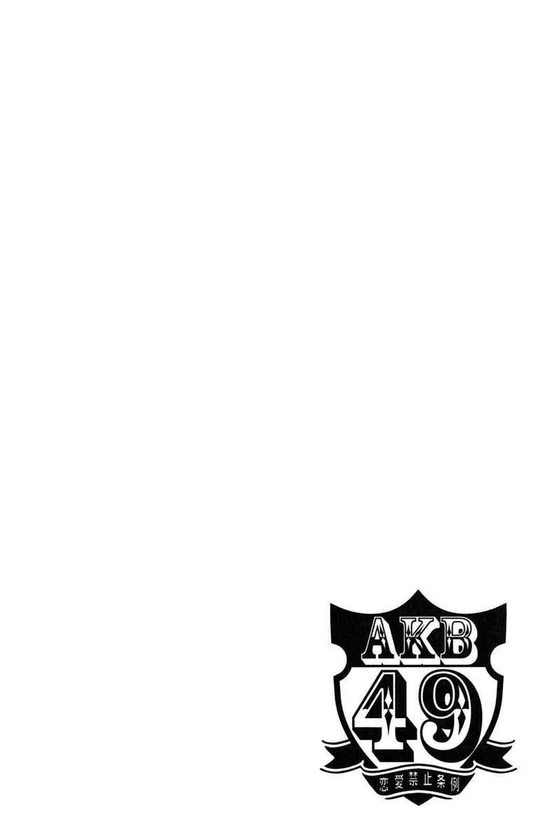 AKB49: Ren'ai Kinshi Jourei Vol. 1 Ch. 1 第20页