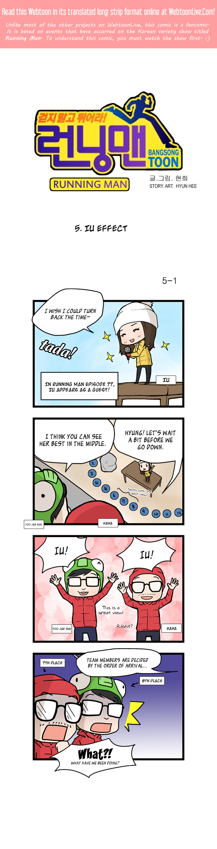 Running Man IU Effect 第1页
