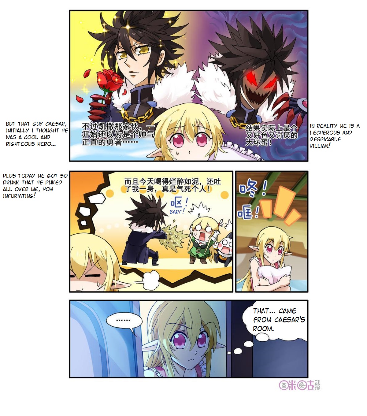 Ni Xi Ba Mo Wang! Ch. 5 第12页