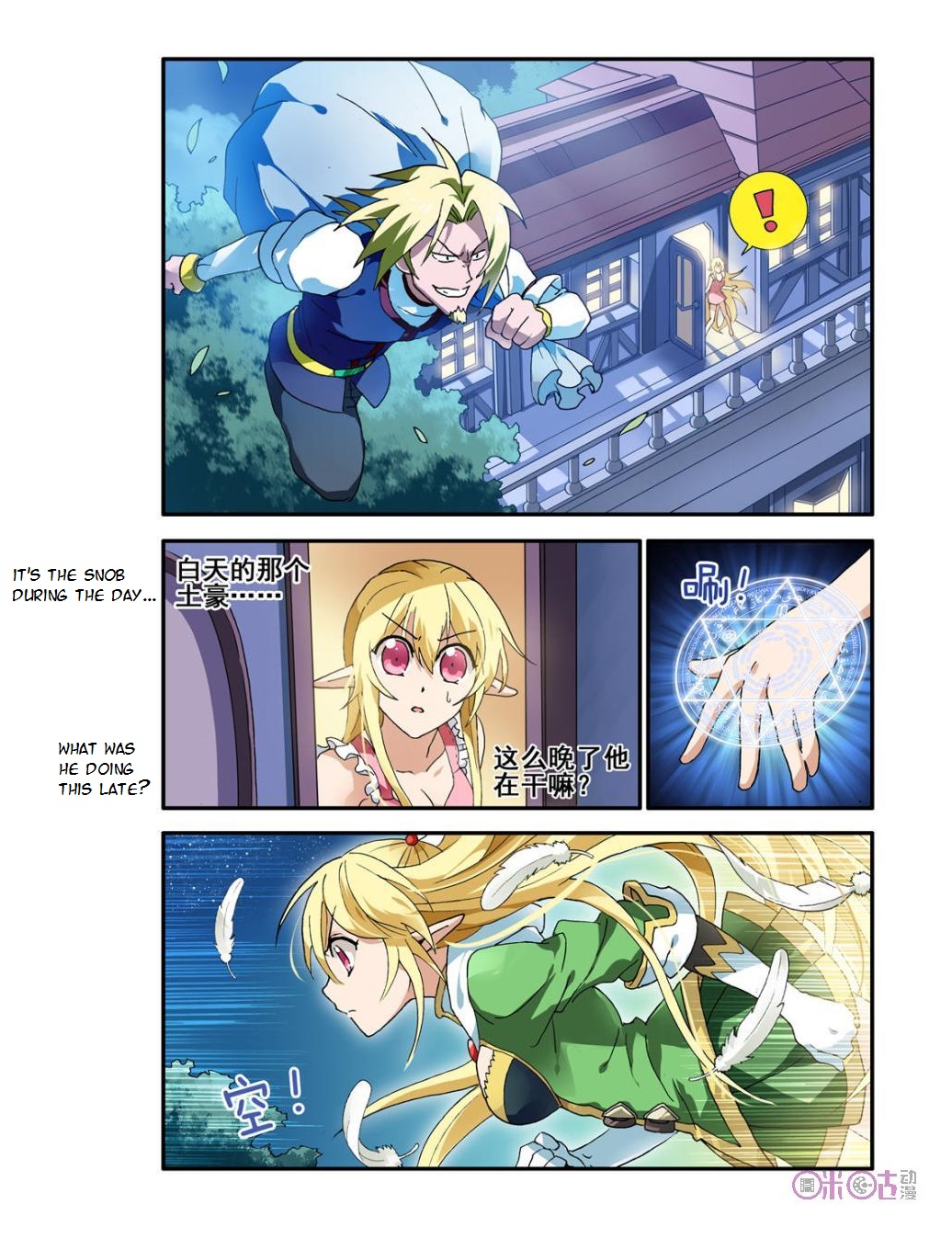 Ni Xi Ba Mo Wang! Ch. 5 第13页