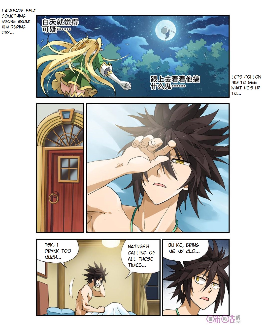 Ni Xi Ba Mo Wang! Ch. 5 第14页