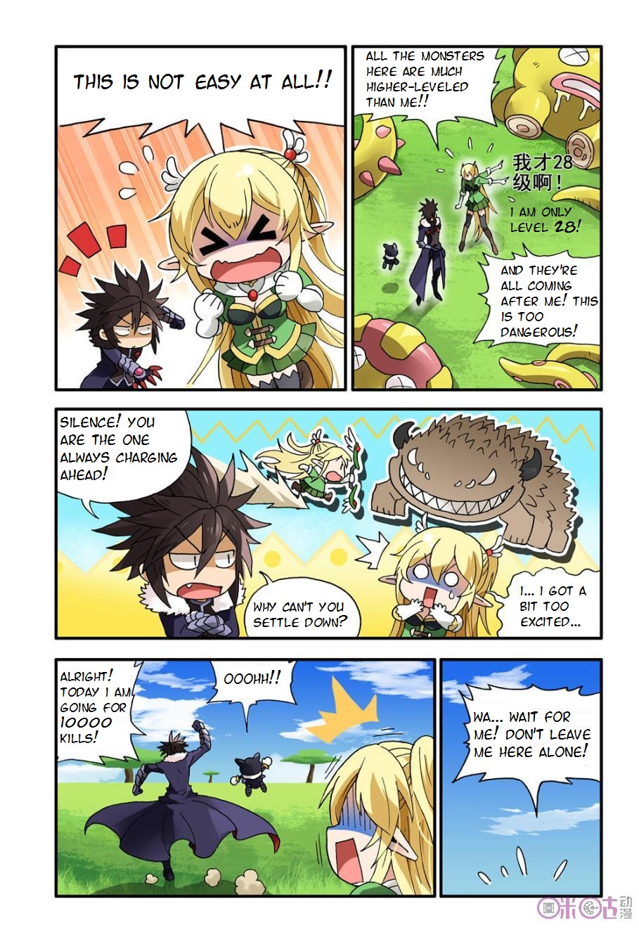 Ni Xi Ba Mo Wang! Ch. 5 第3页
