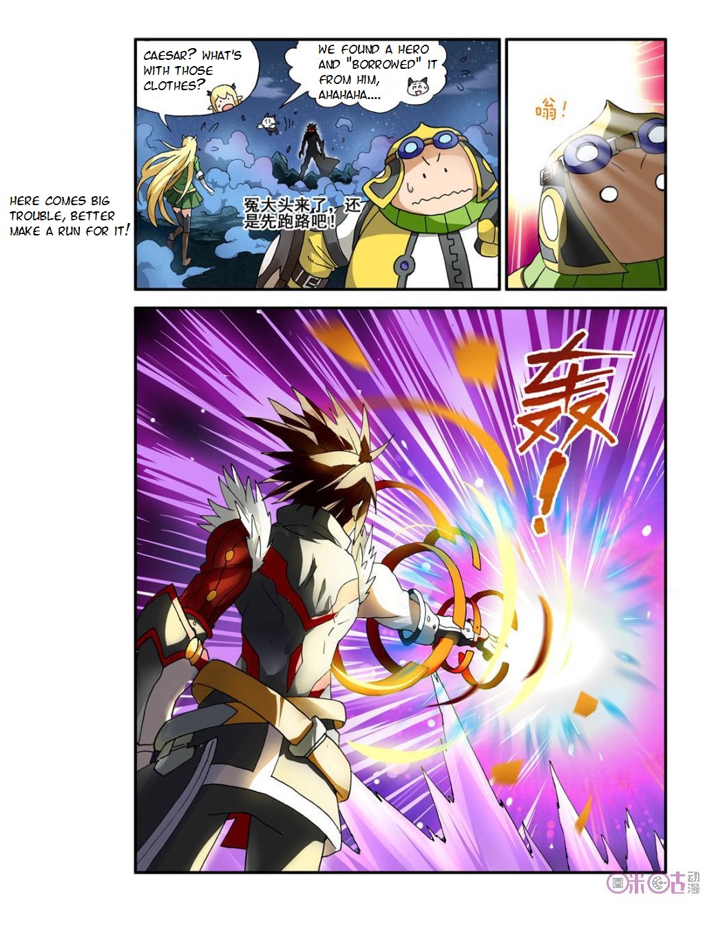 Ni Xi Ba Mo Wang! Ch. 5 第23页