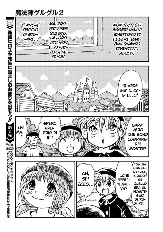 Mahoujin Guru Guru 2 Vol. 1 Ch. 1 第23页