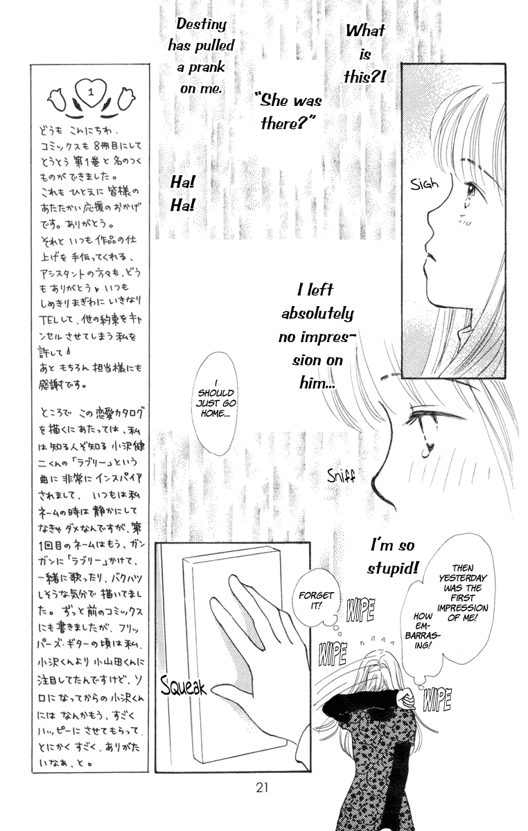 Renai Catalog Vol. 1 Ch. 1 第19页