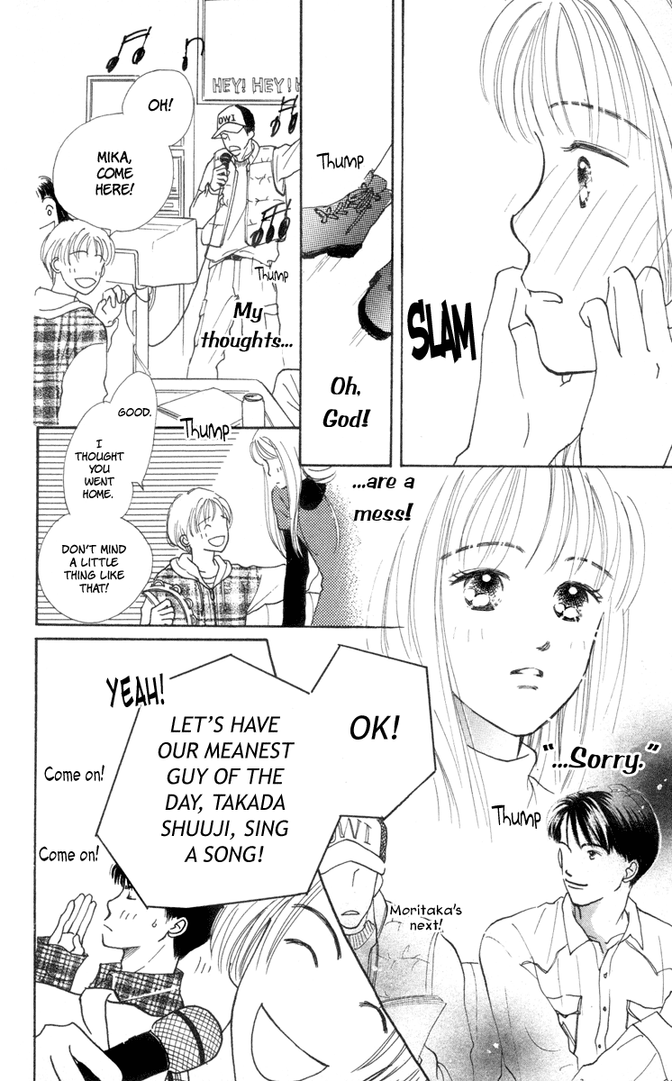 Renai Catalog Vol. 1 Ch. 1 第24页