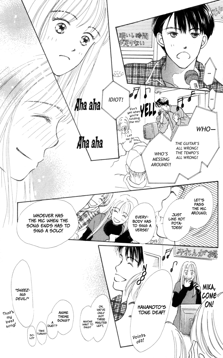 Renai Catalog Vol. 1 Ch. 1 第25页