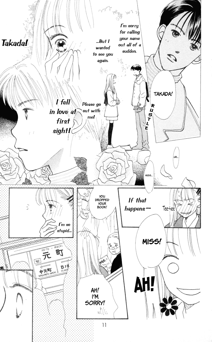 Renai Catalog Vol. 1 Ch. 1 第9页