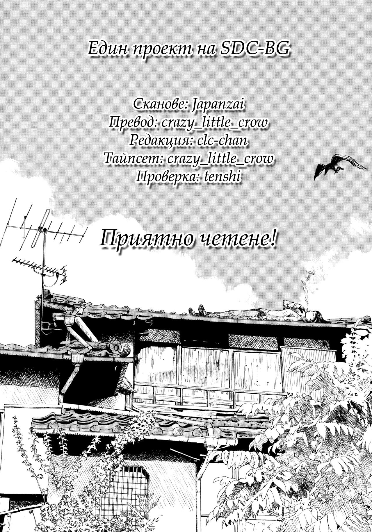 La Pomme Prisonniere Vol. 1 Ch. 2 第1页