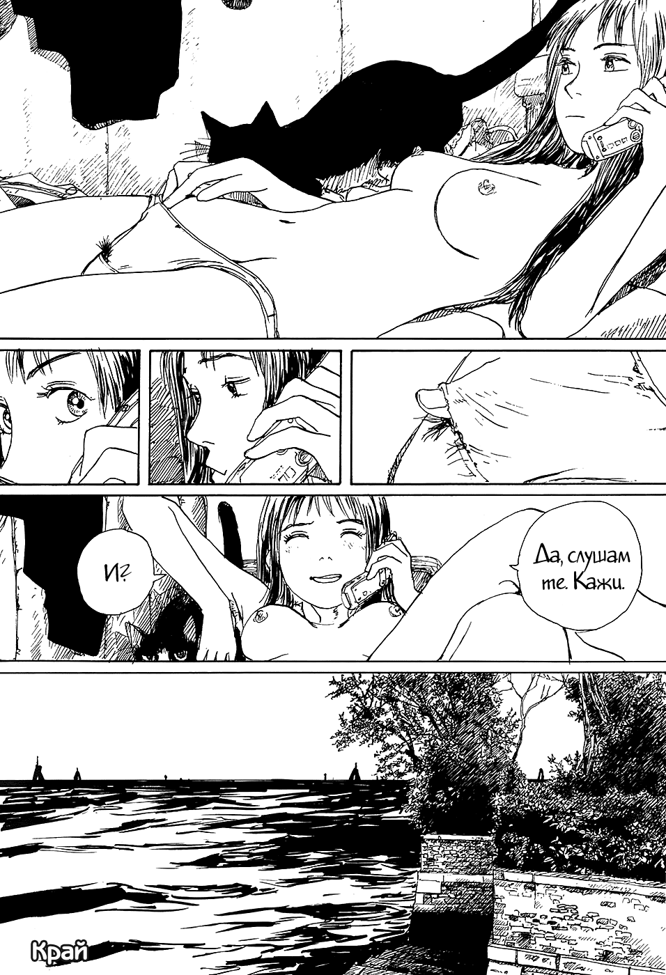 La Pomme Prisonniere Vol. 1 Ch. 2 第7页