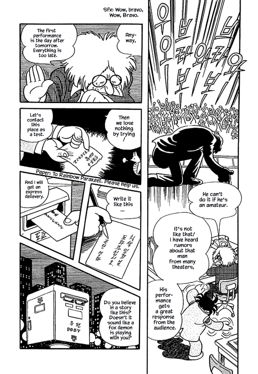 Rainbow Parakeet Vol. 1 Ch. 1.1 第14页