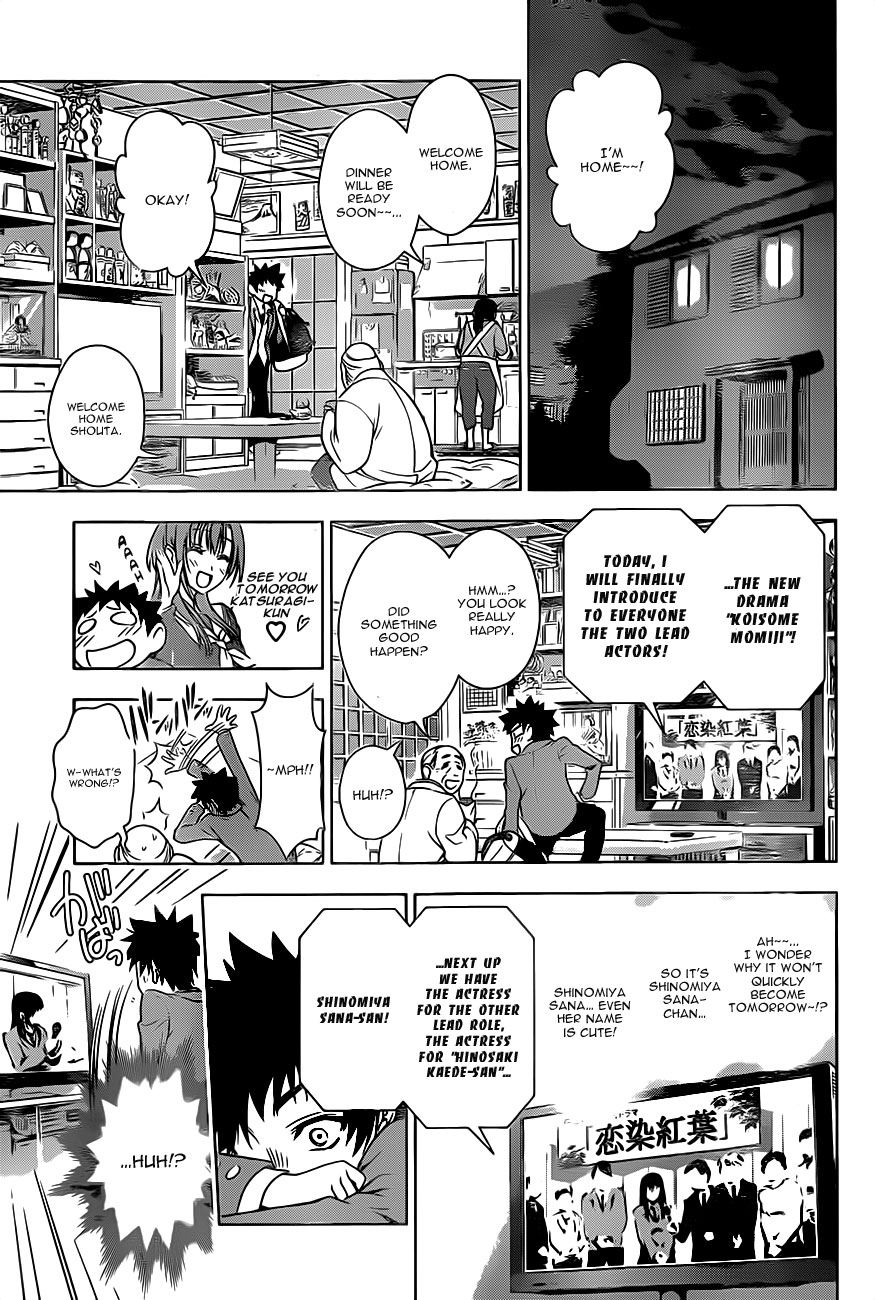 Koisome Momiji Meeting 第21页