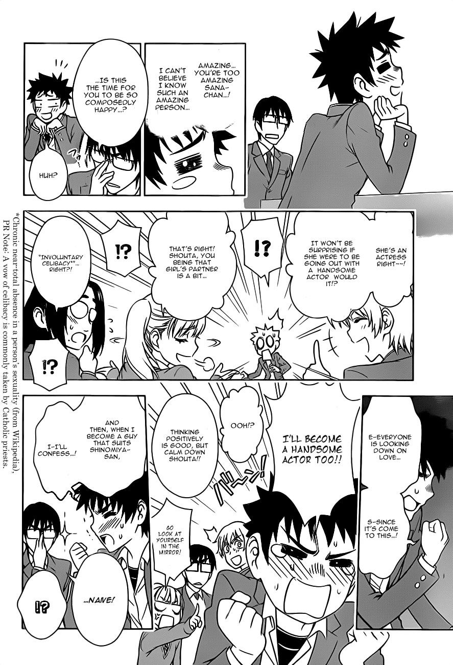 Koisome Momiji Meeting 第24页