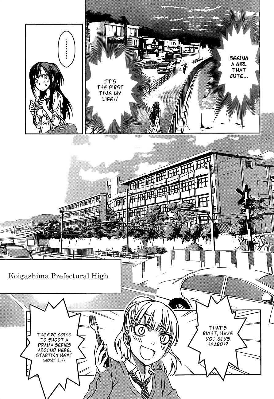 Koisome Momiji 第5页