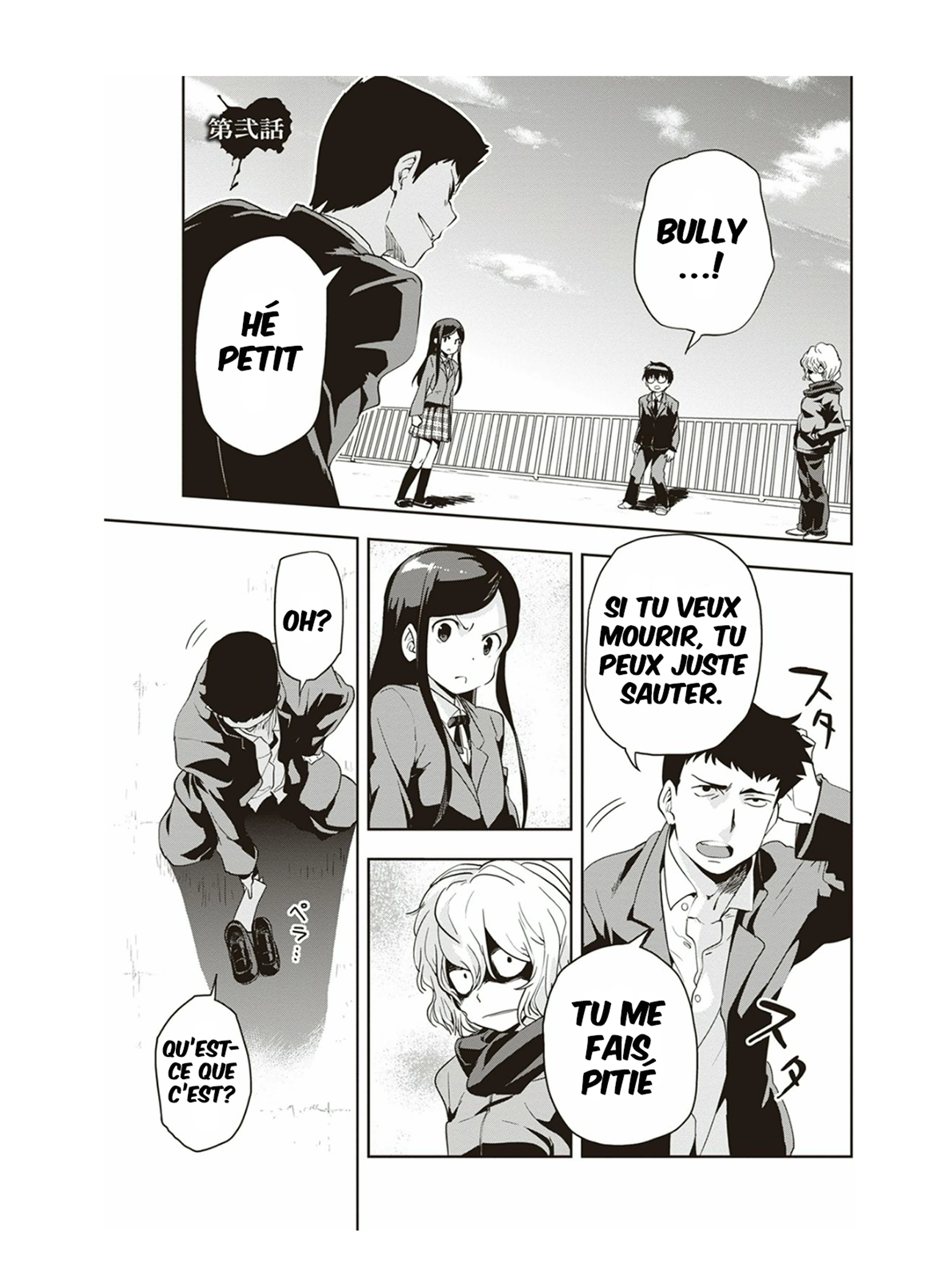 Ushiro - The Somber God of Death Vol. 1 Ch. 2 第2页