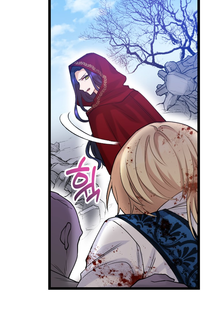 Corrupting the Heroine's First Love Vol. 1 Ch. 1 第51页
