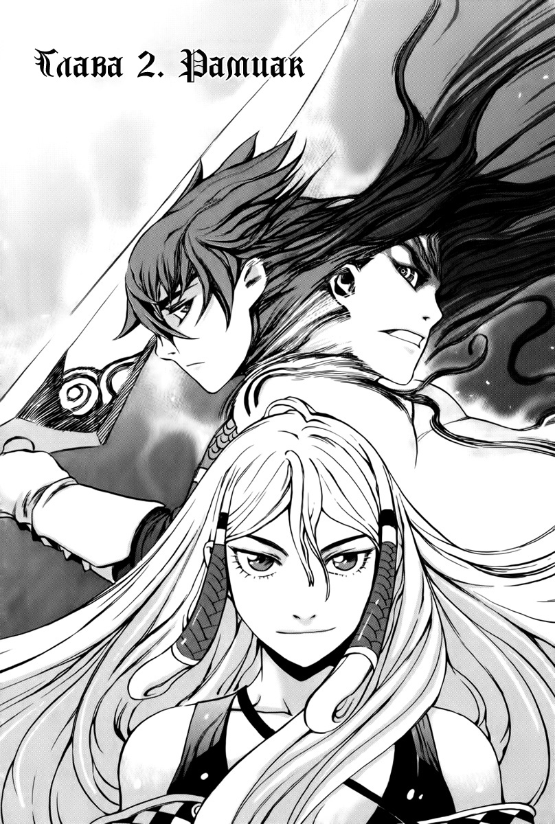 The Record of War in Crodia Vol. 1 Ch. 2 第1页