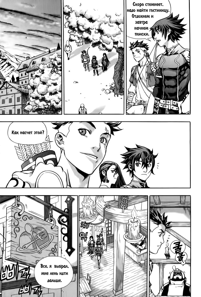 The Record of War in Crodia Vol. 1 Ch. 2 第2页