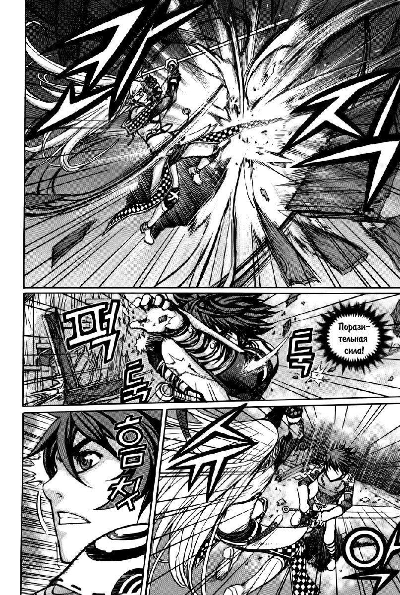 The Record of War in Crodia Vol. 1 Ch. 2 第11页