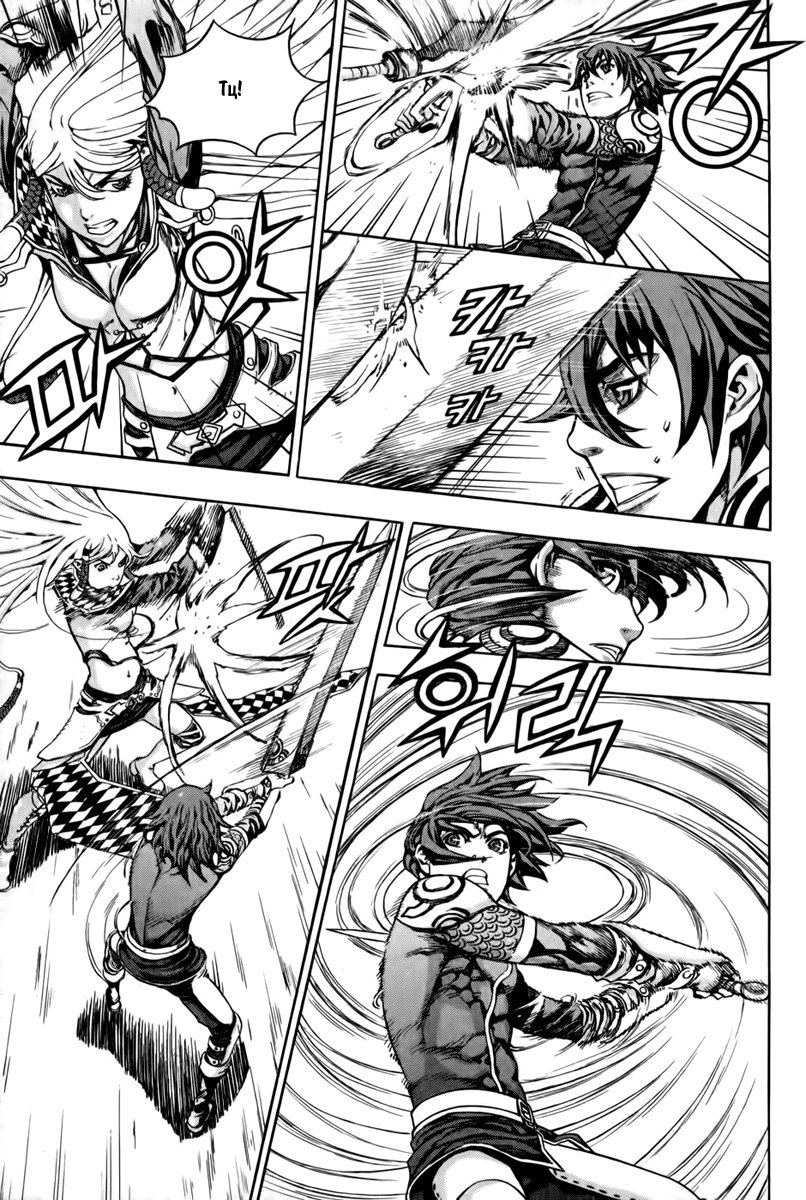 The Record of War in Crodia Vol. 1 Ch. 2 第18页