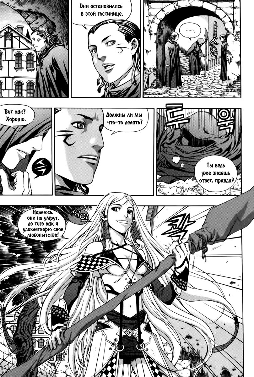 The Record of War in Crodia Vol. 1 Ch. 2 第4页