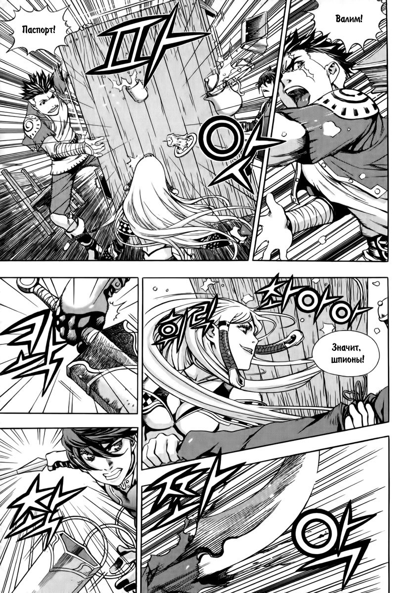 The Record of War in Crodia Vol. 1 Ch. 2 第10页