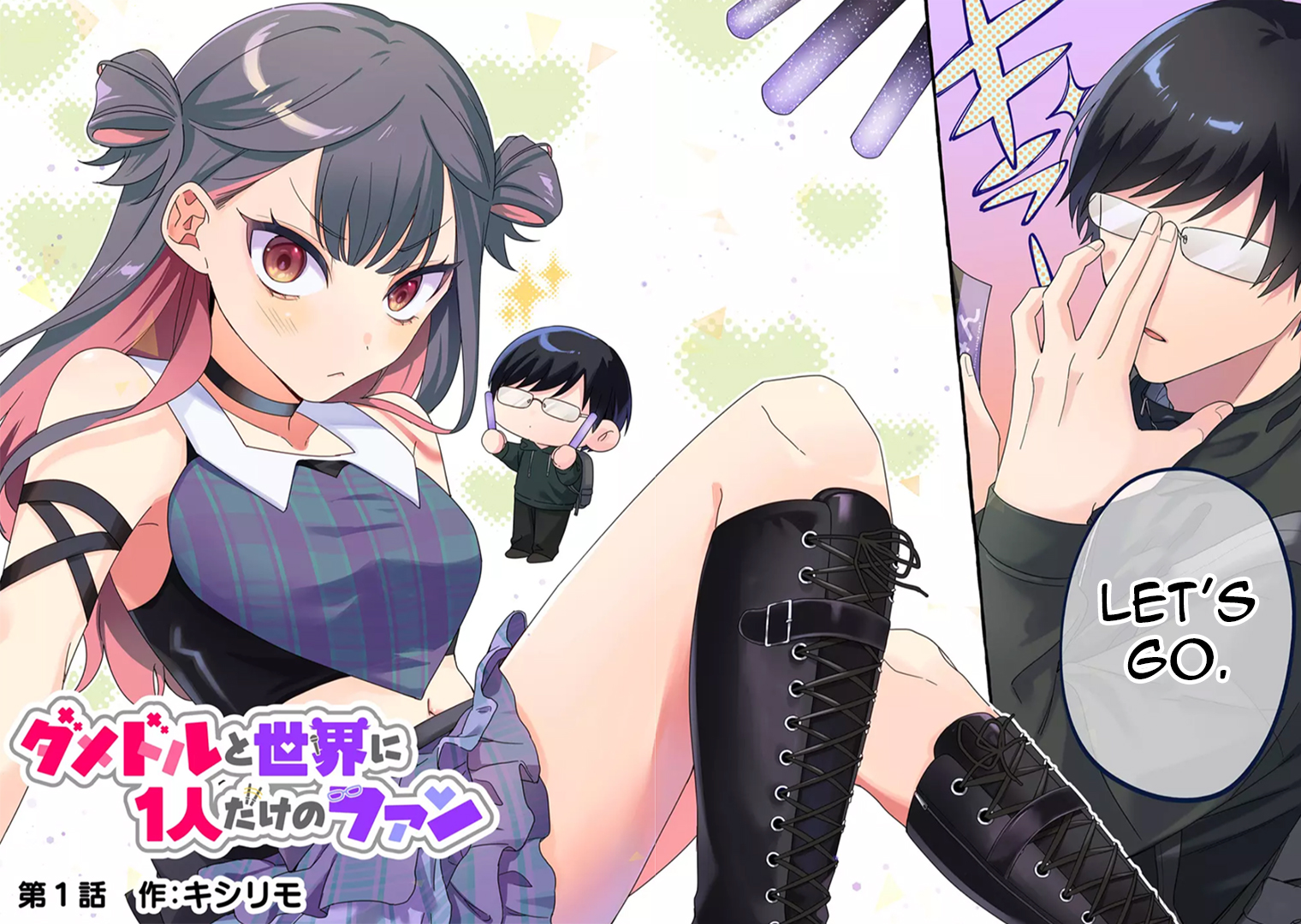 Damedoru to Sekai ni 1-nin dake no Fan Her name is Urumin 第2页
