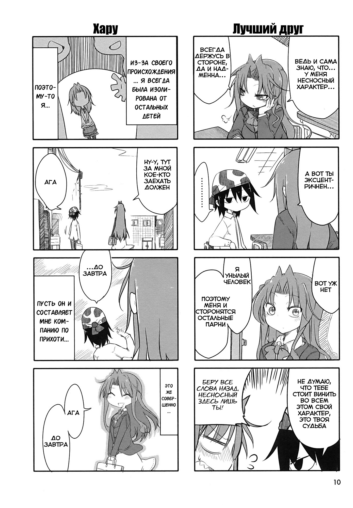 Ojojojo Vol. 1 Ch. 1 第11页