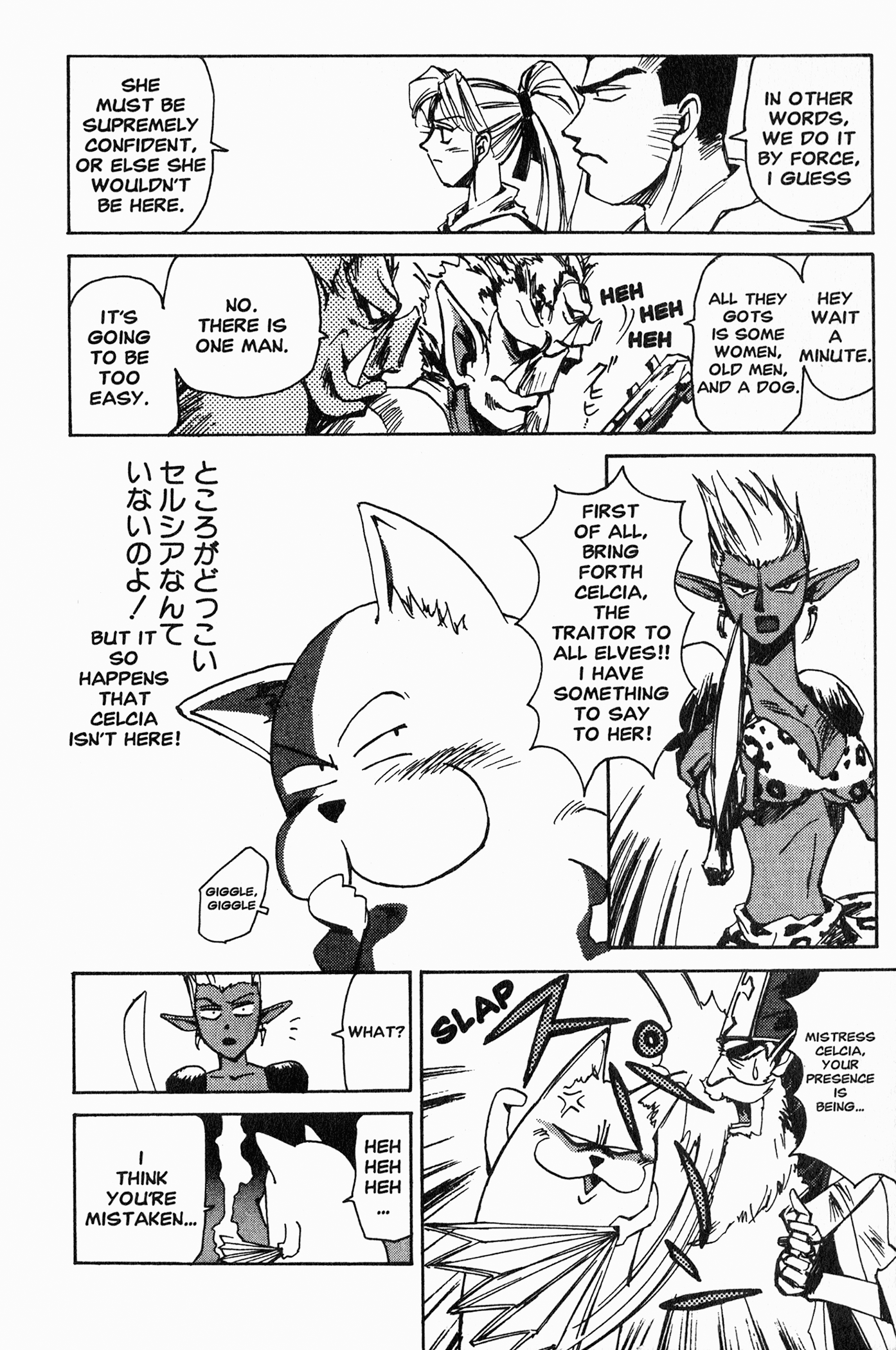 Those Who Hunt Elves Target Aquisition (Part 2) 第8页