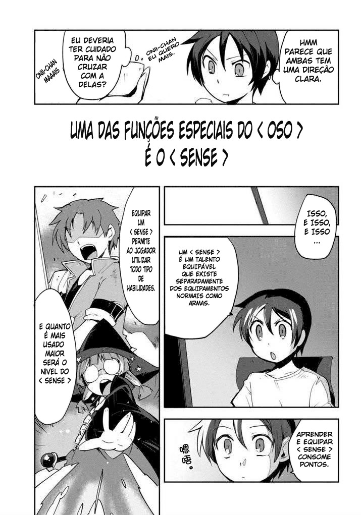 Only Sense Online Vol. 1 Ch. 1 第12页