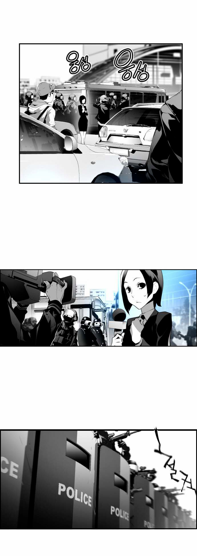 Terror Man Vol. 1 Ch. 3 第6页