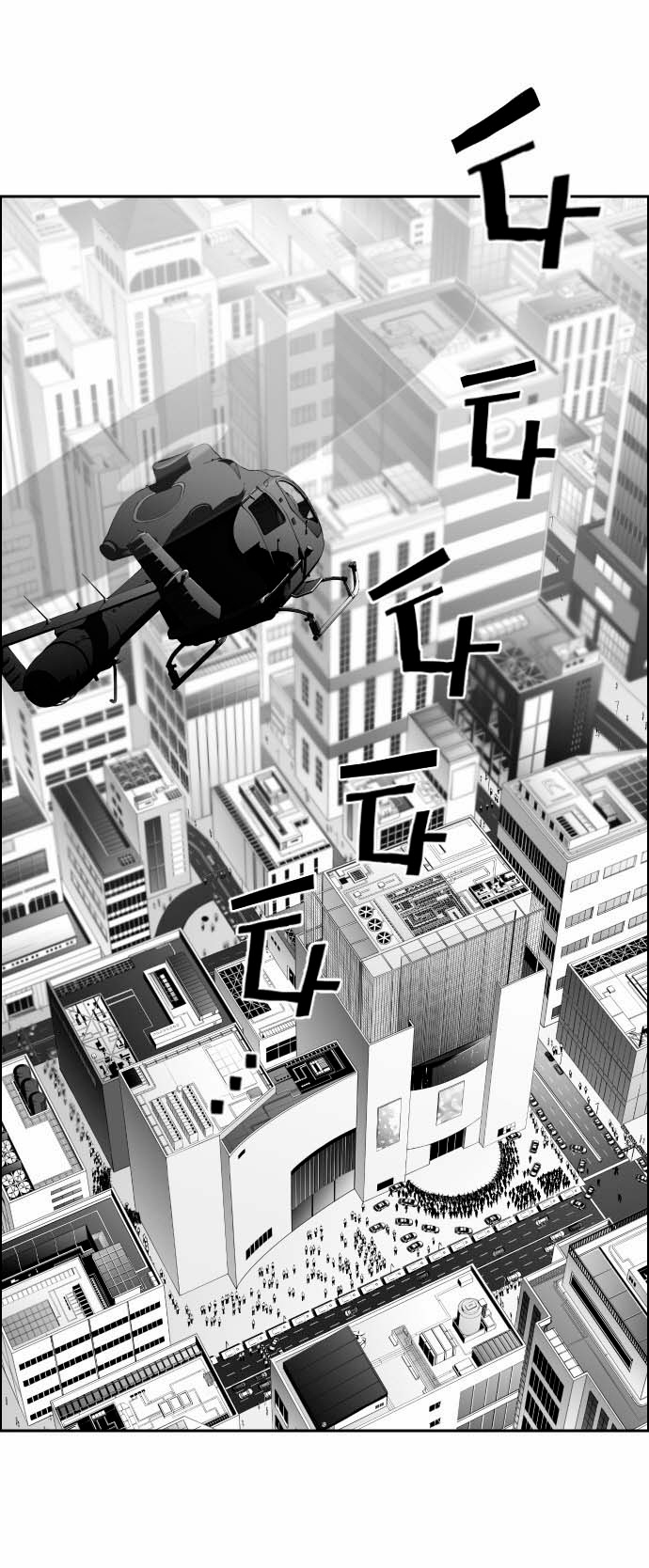 Terror Man Vol. 1 Ch. 3 第7页