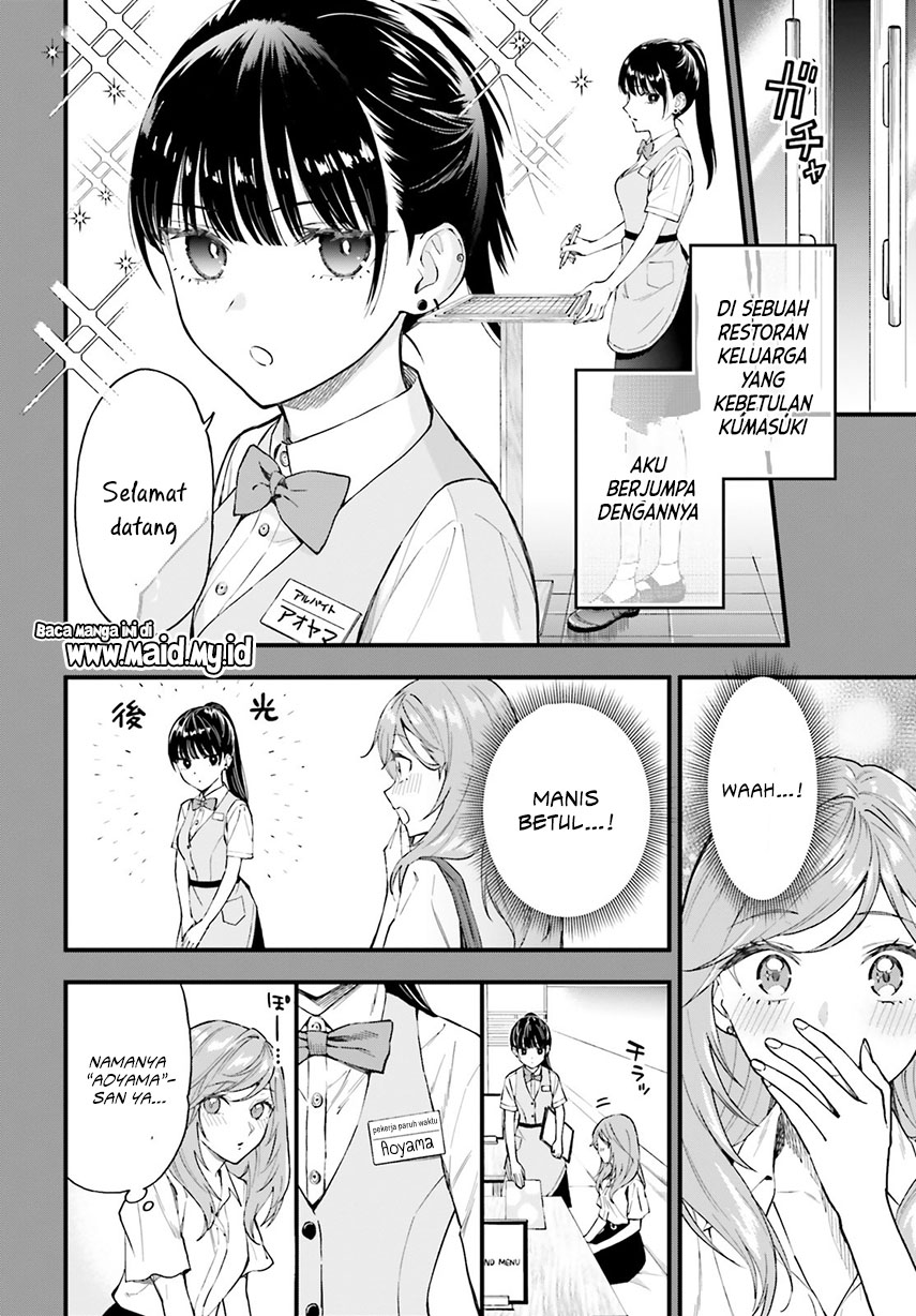 Keiyaku Shimai Dua Perempuan yang Saling Bertukar Janji 第11页