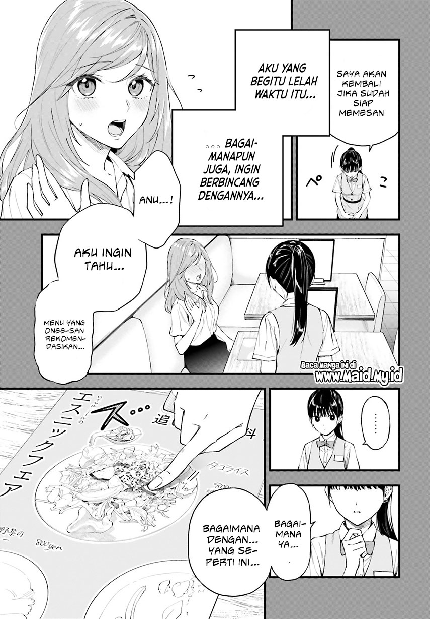 Keiyaku Shimai Dua Perempuan yang Saling Bertukar Janji 第12页