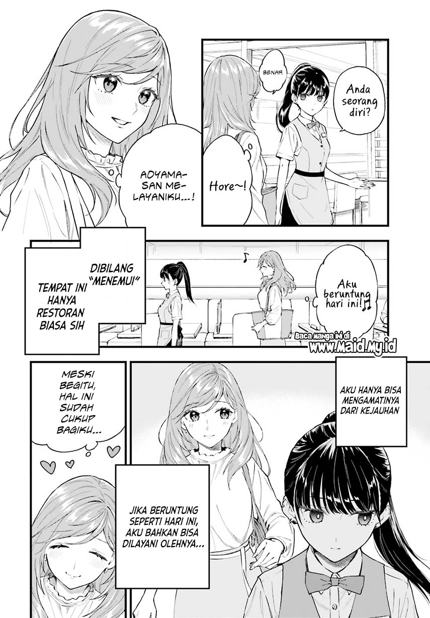 Keiyaku Shimai Dua Perempuan yang Saling Bertukar Janji 第9页