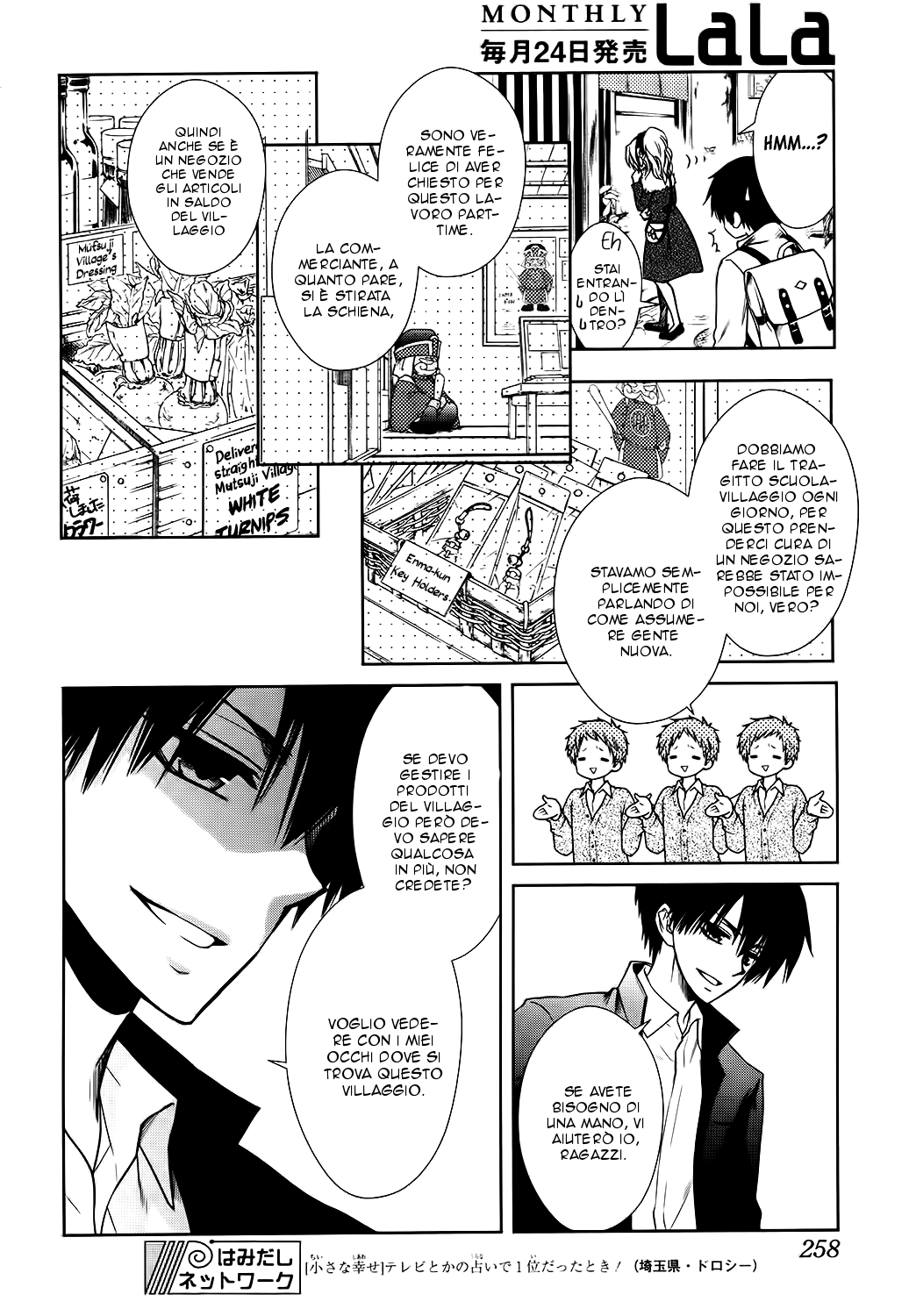 Kaichou wa Maid-sama! Yukiochimura ni Oujosama! 第16页