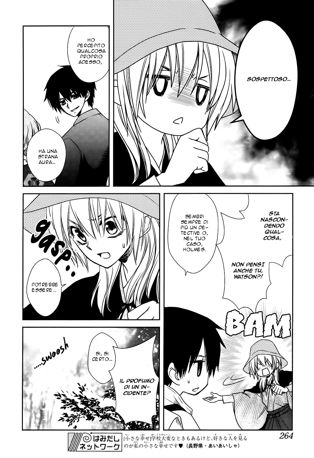 Kaichou wa Maid-sama! Yukiochimura ni Oujosama! 第22页