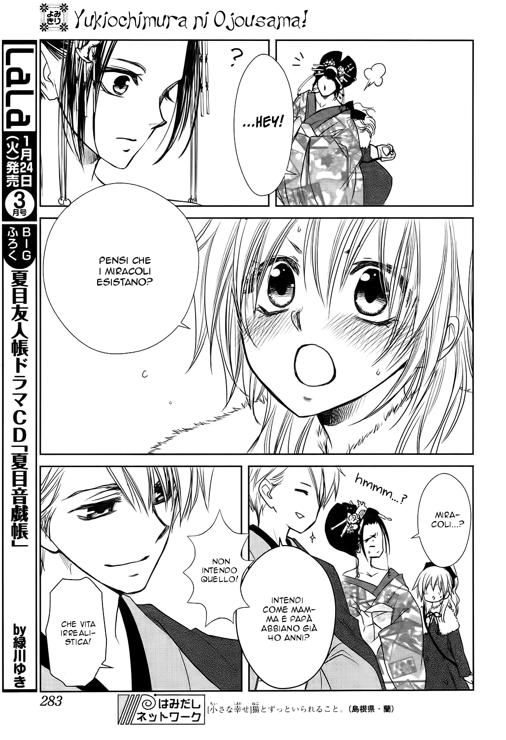 Kaichou wa Maid-sama! Yukiochimura ni Oujosama! 第41页